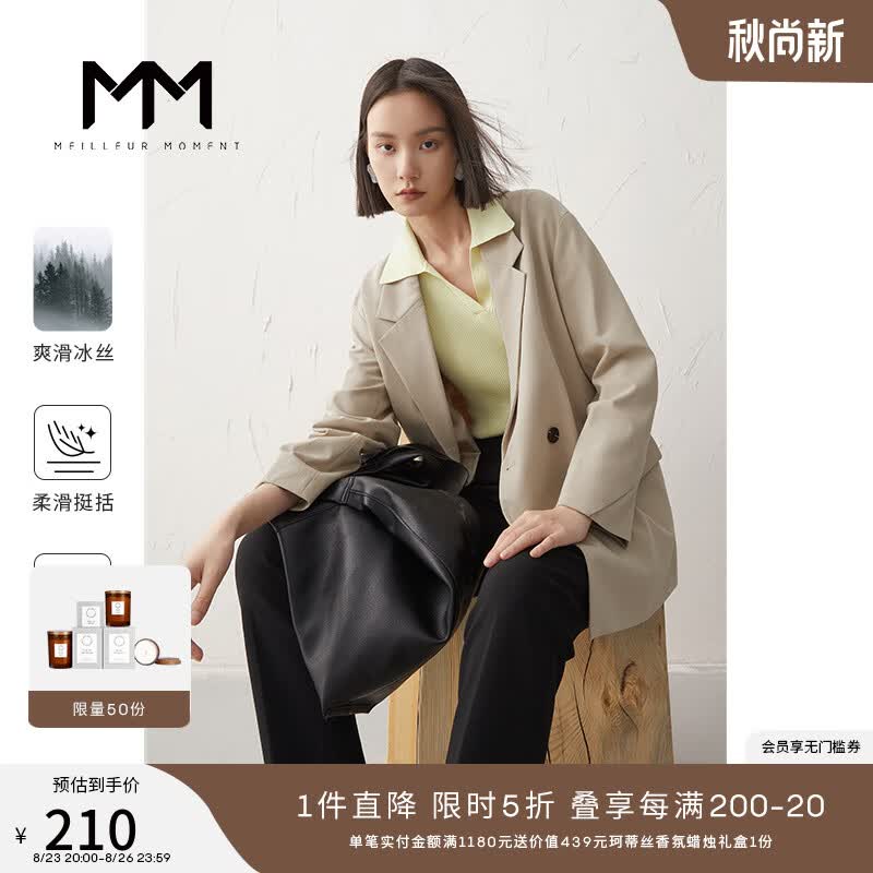 商场同款MM麦檬2022秋装高级感米色冰丝西装外套女5C8111441 米色（西装） 155/80A/S高性价比高么？