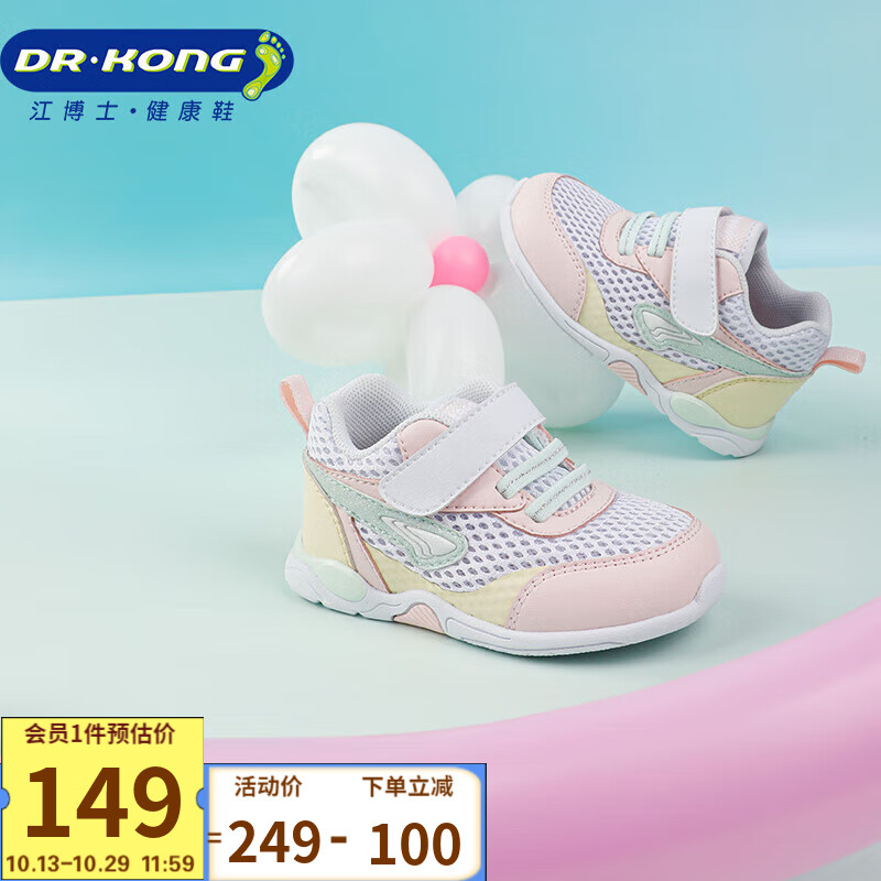 江博士DR·KONG步前鞋春秋款宝宝透气童鞋B13231W009粉红/黄/白21属于什么档次？