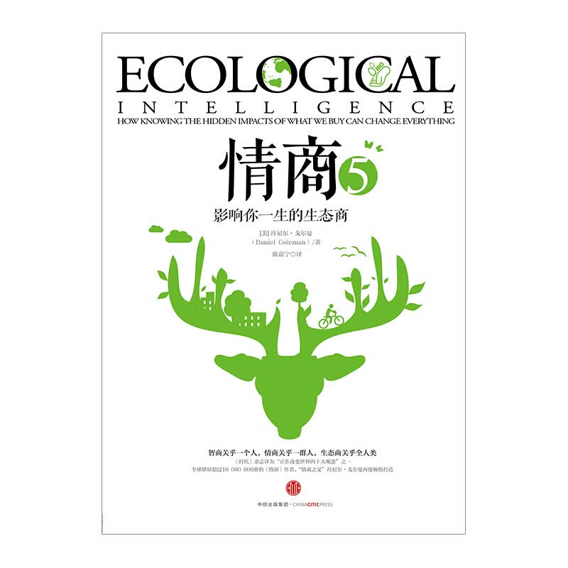 情商5 图书 信睿