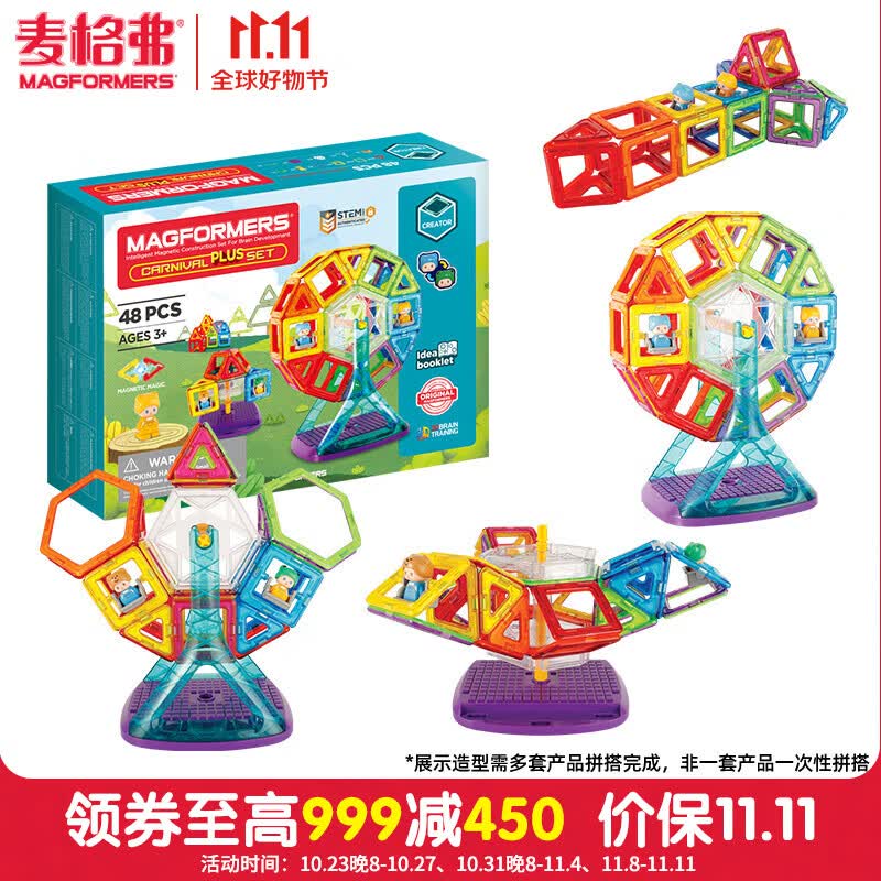 MAGFORMERS麦格弗磁力片棒儿童创造者拼搭积木金宝贝早教具生日礼物 703016 豪华摩天轮套组怎么样,好用不?