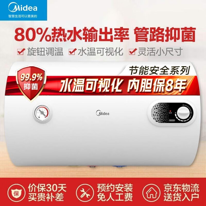 美的（Midea）50升电热水器2000W速热 经济易用款安全防漏电 搪瓷内胆耐用 F5015-NA3(H)