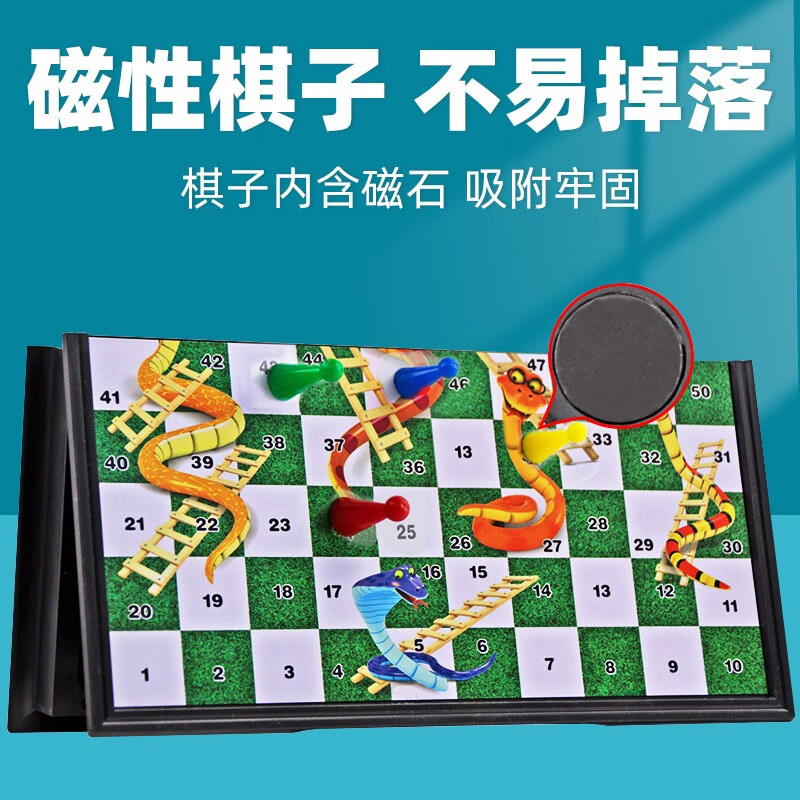 友邦（UB） UB友邦蛇梯棋蛇棋3D蛇和梯子游戏磁性棋子折叠棋盘儿童棋类玩具棋 3080蛇梯棋