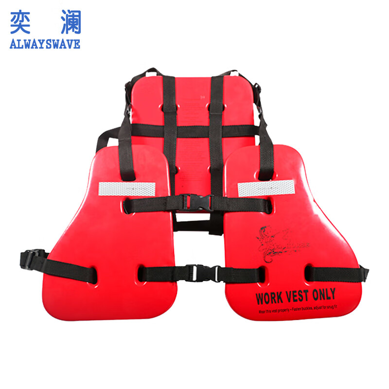 奕澜 船用三片式救生衣 海训航海成人救生衣浮力背心≥150n