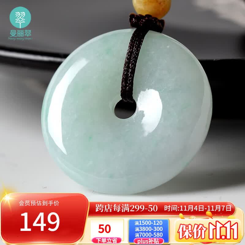 曼丽翠翡翠A货平安扣吊坠项链玉坠男女款中号25mm 生日礼物附证书怎么看?