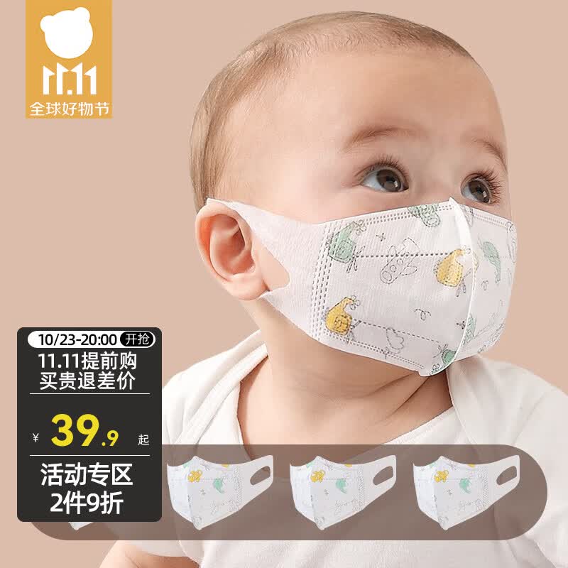 贝肽斯儿童口罩0-3-6岁婴儿口罩3d立体一次性宝宝专用三重防护口耳罩 飞机 1盒装（32只） 0-3周岁（独立包装）属于什么档次？