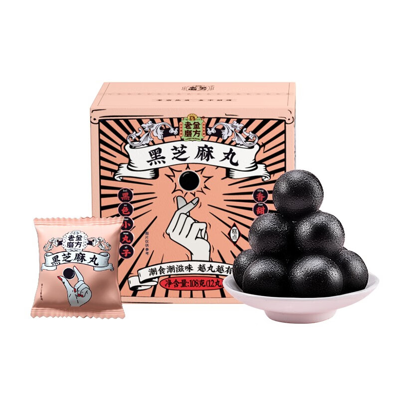 老金磨方 黑芝麻丸108g 即食芝麻丸黑芝麻丸 黑豆零食蜂蜜丸子 单盒【临期】