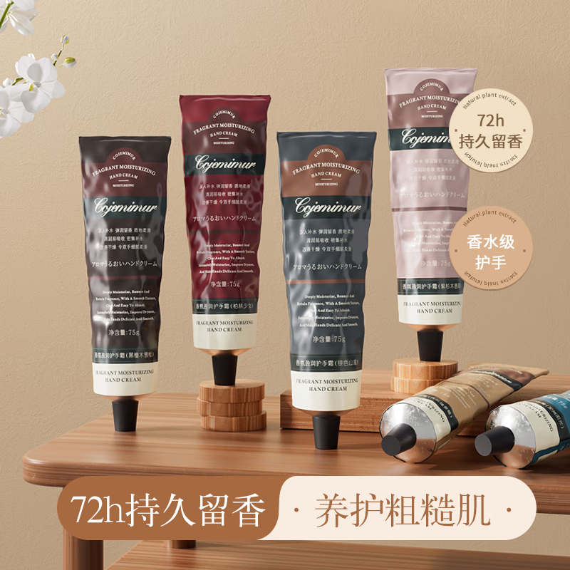 verbena linn香氛护手霜滋润保湿补水女男士秋冬夏季小支伴手礼 【6支