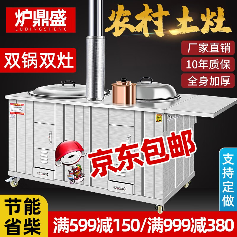 爐鼎盛 柴火灶農村家用灶  加厚室內戶外土灶臺 可移動材火灶燒柴火爐 雙灶76+56cm+折疊板+紫銅水箱 加厚304不銹鋼