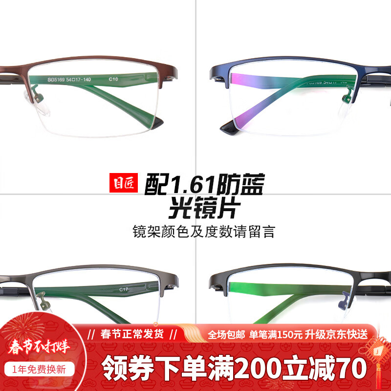 选择光学眼镜/镜片镜架？目匠眼镜满足你的需求|看光学眼镜镜片镜架历史价格