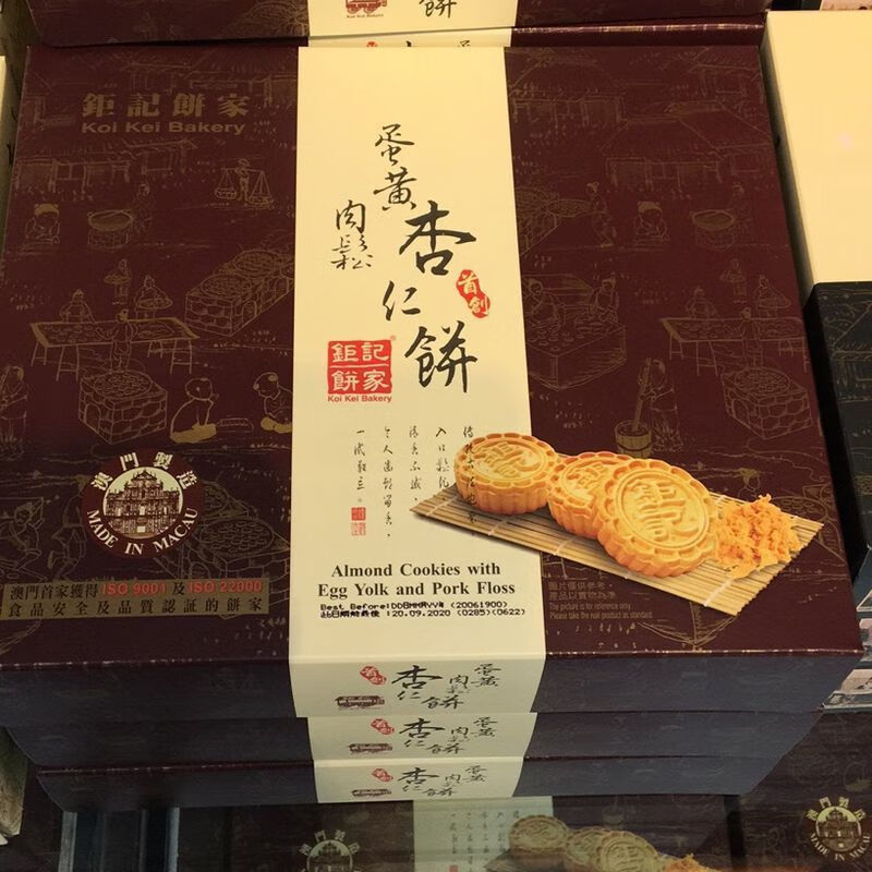 原粒杏仁饼 澳门钜记杏仁饼特产零食饼干饼家手信原粒海盐黑芝麻蛋黄