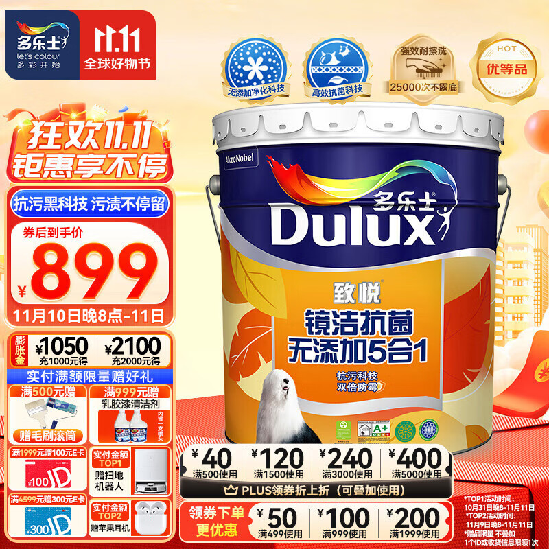 多乐士（Dulux）致悦镜洁抗菌无添加五合一乳胶漆内墙防霉白色墙面漆油漆涂料A751 18L大桶 白漆 不可调色