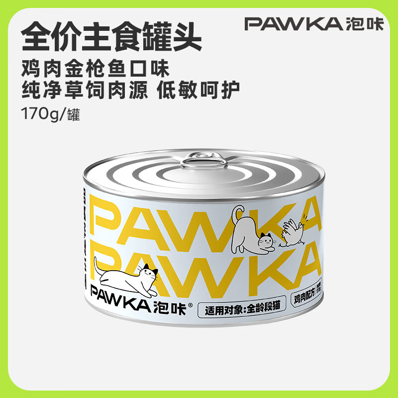 PAWKA泡咔猫罐头主食罐成猫咪湿粮罐幼猫主食罐170g 鸡肉味-1罐 170g 鸡肉口味-1罐