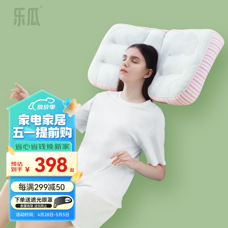 乐瓜枕头高低可调枕芯颈椎枕成人睡觉专用深睡养护助睡眠