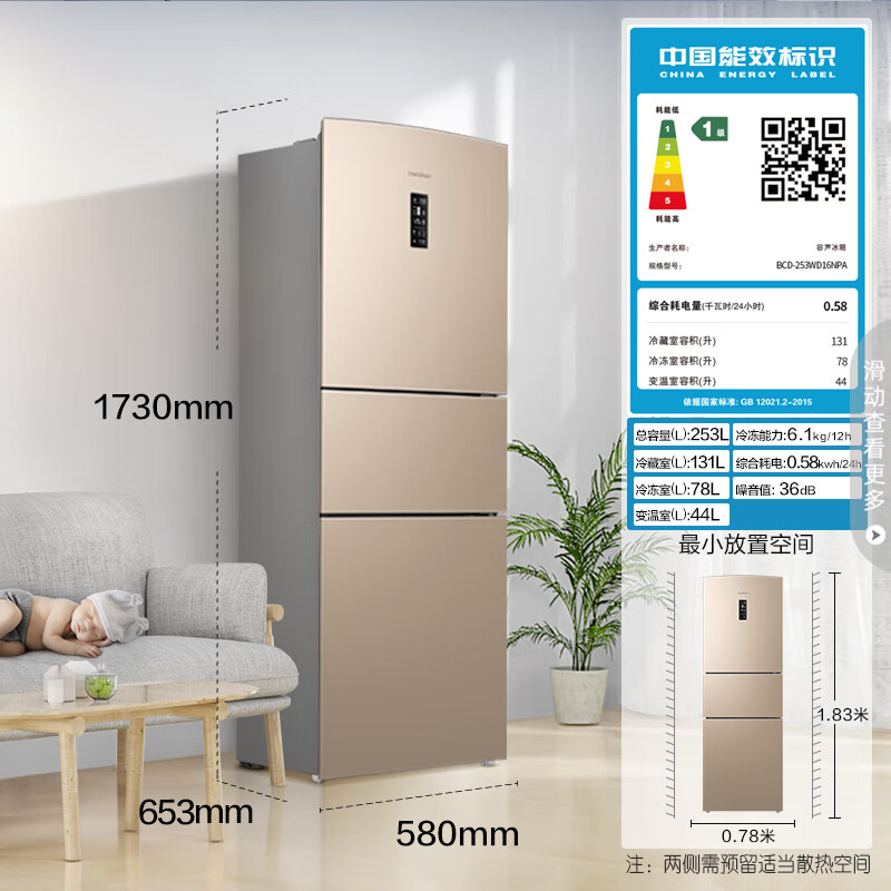 容声(Ronshen)【鲜space】253升变频一级能效三门小冰箱家用小型风冷无霜BCD-253WD16NPA中门宽幅变温