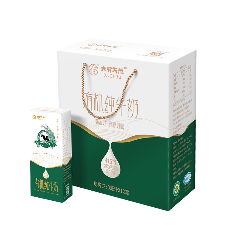 daeiou大有天然有机纯牛奶250ml12盒礼盒装有机可追溯清香甘甜早餐