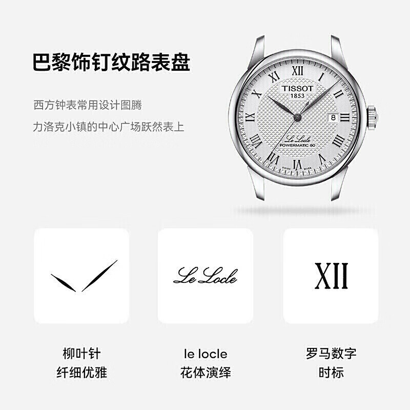 天梭男士手表怎么样？有什么优缺点-图片5