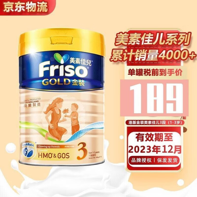 历史婴幼儿奶粉价格查询的网站|婴幼儿奶粉价格走势图