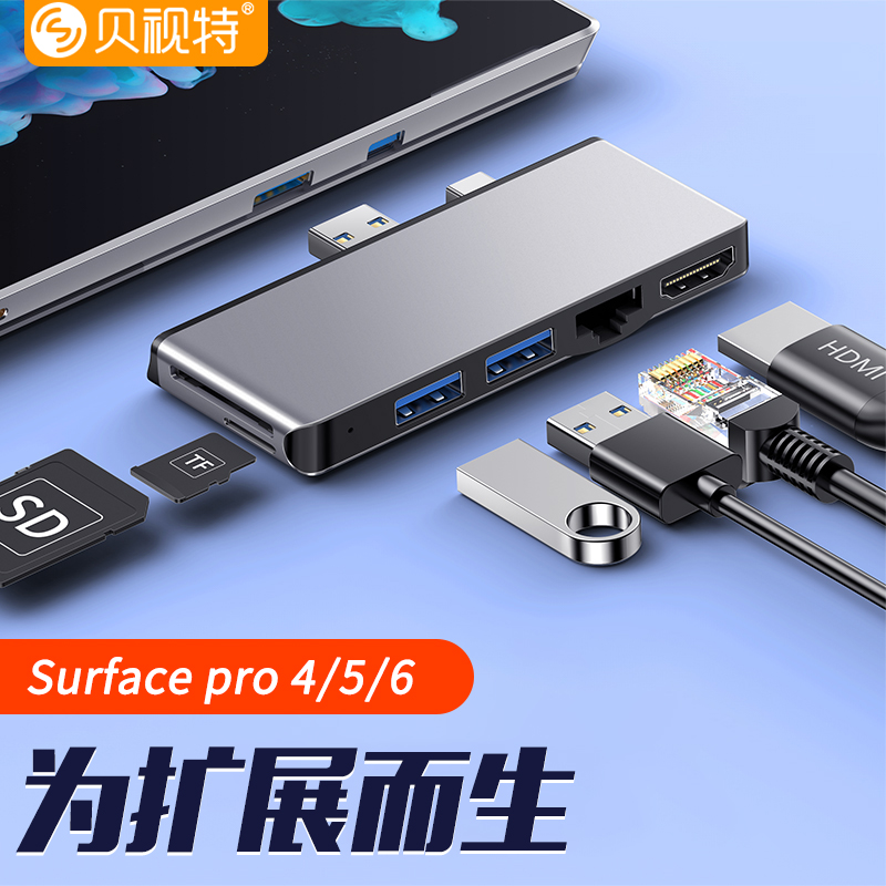 贝视特 surface pro 8/7/6/5/4扩展坞微软笔记本拓展坞Mini DP转换器 亮铂金Surface Pro6/5/4网口HDMI
