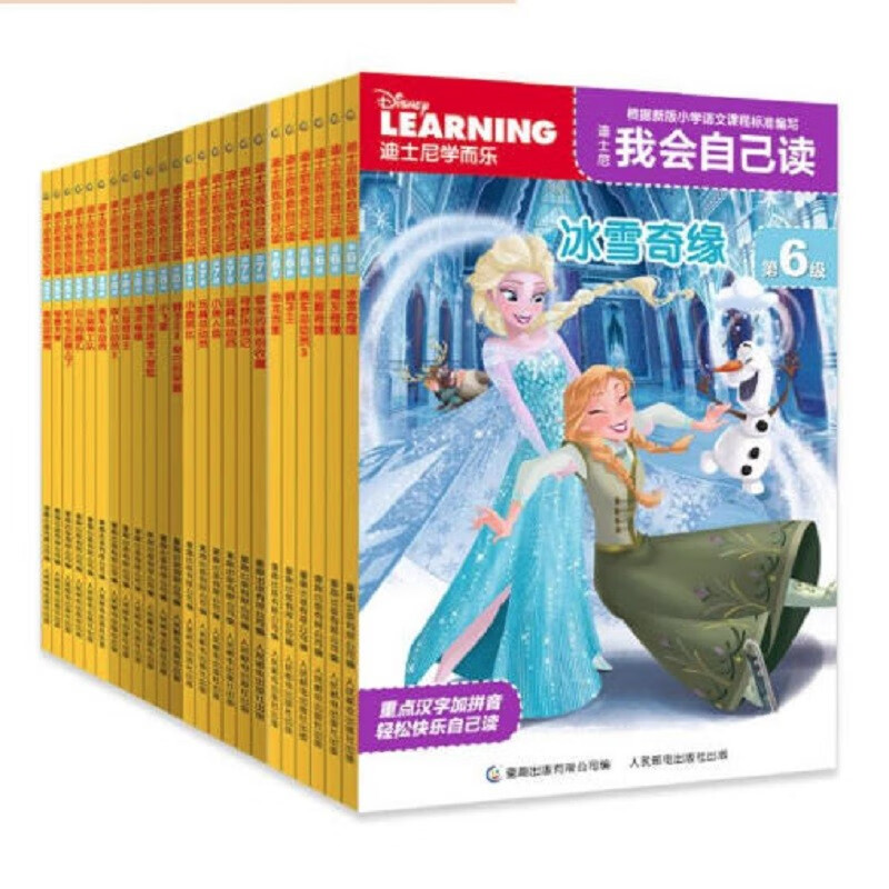 迪士尼我会自己读第5-8级（24册）儿童分级拼音阅读绘本小学语文课程标准幼小衔接核心1100字为中国孩子量身打造童趣出品怎么样,好用不?