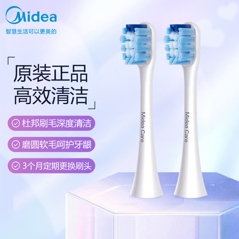 美的（Midea）电动牙刷头 成人精准清洁 强效清洁刷头*2 适配 M1/2 白色