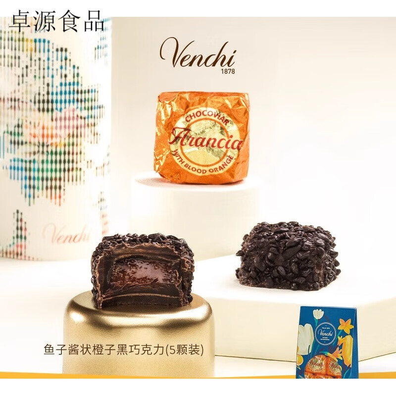 闻绮(venchi)鱼子酱状夹心黑巧克力礼袋高端零食圣诞节礼物送礼 鱼子