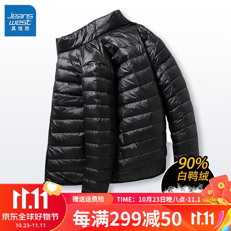 真维斯（JEANSWEST）羽绒服男外套冬季立领轻薄便携羽绒服百搭白鸭绒青少年保暖上衣男 黑色（立领羽绒服） XL(推荐体重130斤-150斤左右)高性价比高么？