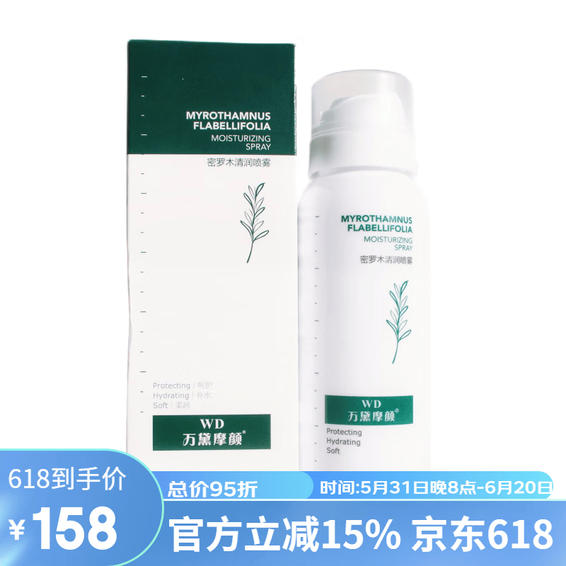 vby【官方】万黛摩颜密肌保湿水乳净肤液面膜维养保湿精华霜精华油套