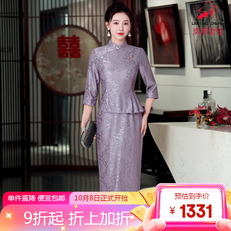 岚婷哲玫喜妈妈年轻款大气婚宴礼服婆婆装紫色高贵新娘参加婚礼改良 CZ383香芋紫 XL使用感如何?