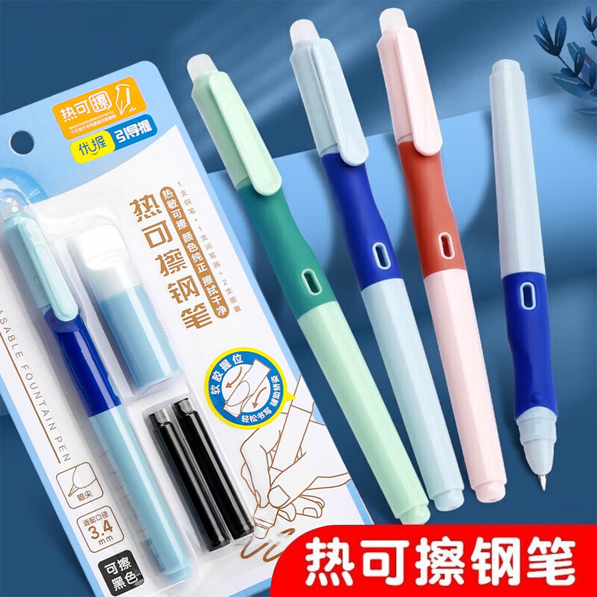 晨光(M&G)文具优握热可擦钢笔三年级学生专用3.4mm口径热敏可擦可替换墨囊初学者练字摩易钢笔 【热可擦黑色】外观颜色随机 1卡装