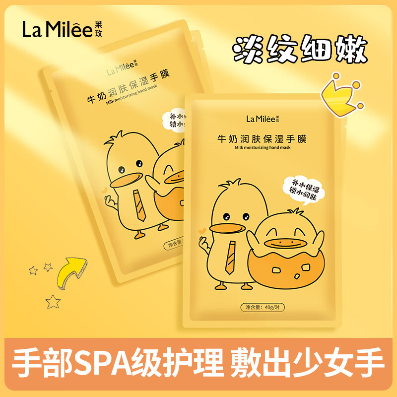 可以看京东手膜历史价格|手膜价格比较