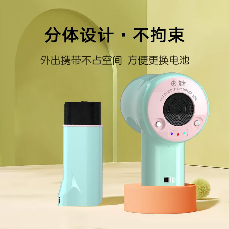 由魅（umay） 婴儿无线吹风机宝宝专用恒温低辐射便携式负离子电吹风儿童吹屁屁充电式大功率吹风筒 【未来星-小七】