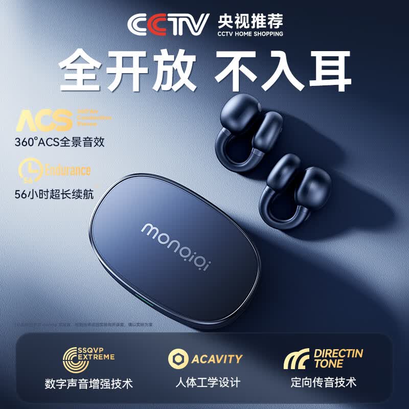 monqiqi【央视推荐】蓝牙耳机开放式骨传导概念真无线不入耳舒适运动迷你通话降噪夹耳耳夹式耳机气传导 【零光黑】定向传声不漏音丨久戴不痛丨蓝牙5.3双芯 华为鸿蒙魅族苹果安卓通用怎么样,好用不?