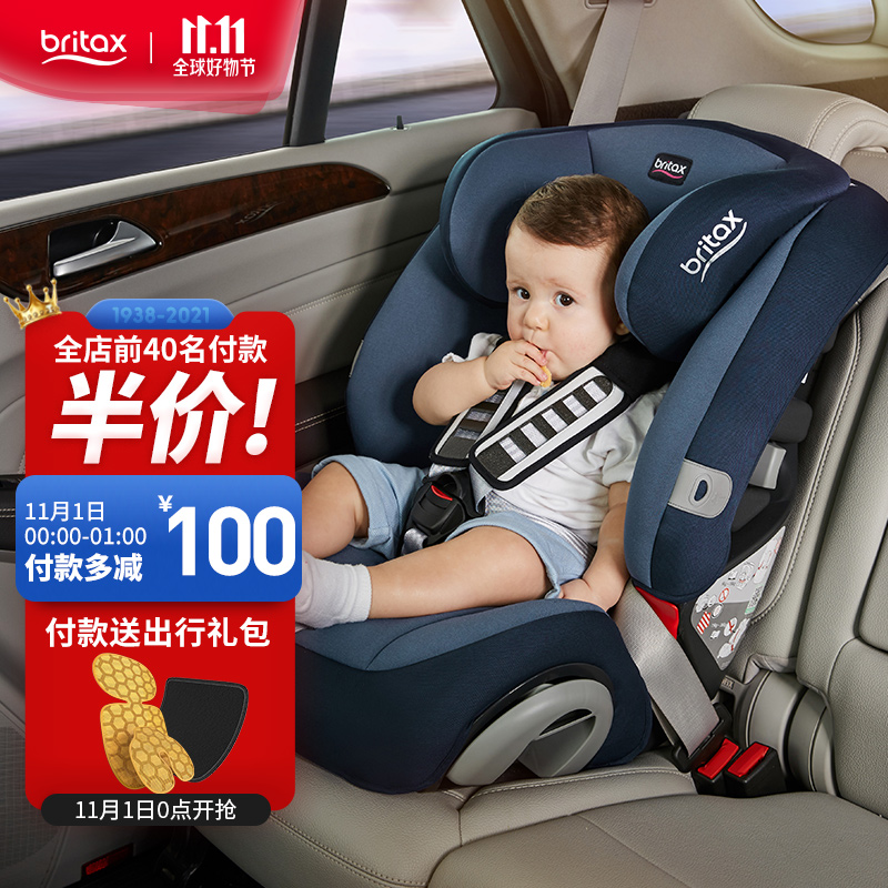 宝得适（Britax）宝宝汽车儿童安全座椅9个月-12岁全球销量王超级百变王 月光蓝【JD物流】