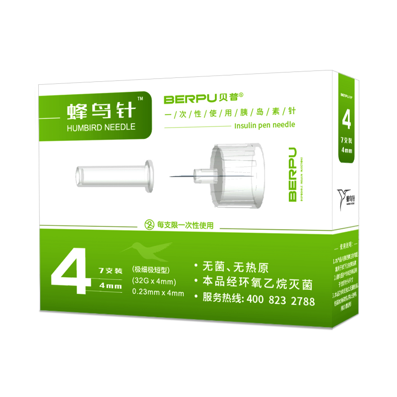 贝普蜂鸟针4mm胰岛素针头通用诺和德谷利拉鲁东宝一次性注射笔针头32G 蜂鸟4mm【20盒共140支】+150片酒精棉片