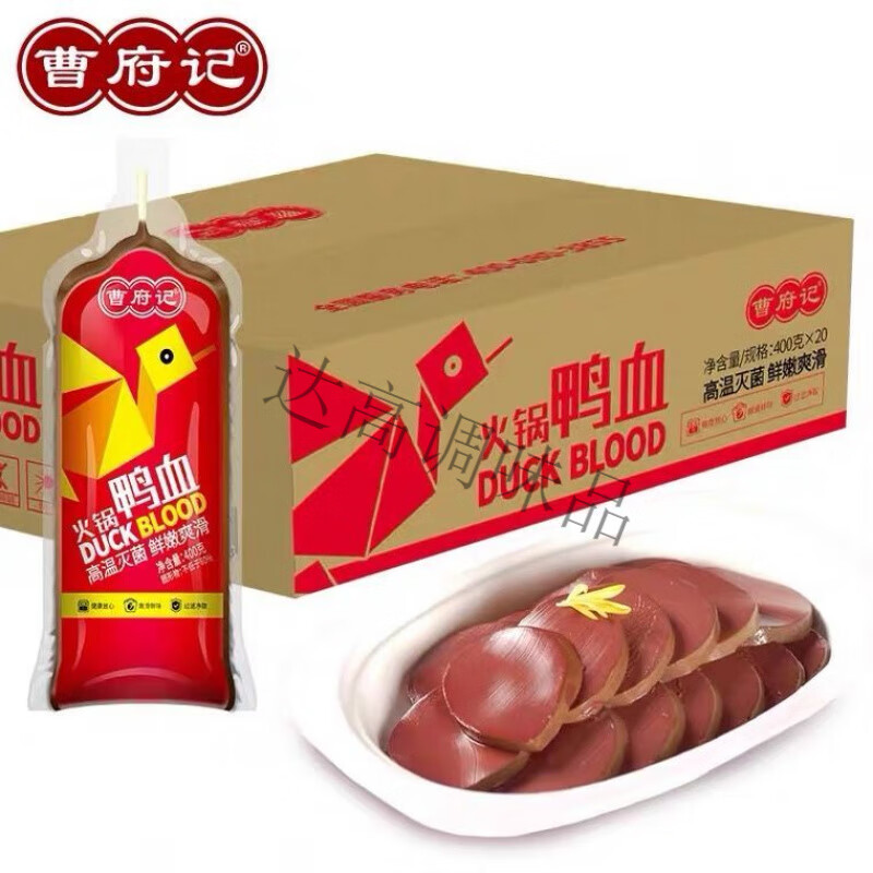 曹府记圆鸭血 整件20袋*400g新鲜火锅食材配菜毛血旺麻辣烫粉丝汤