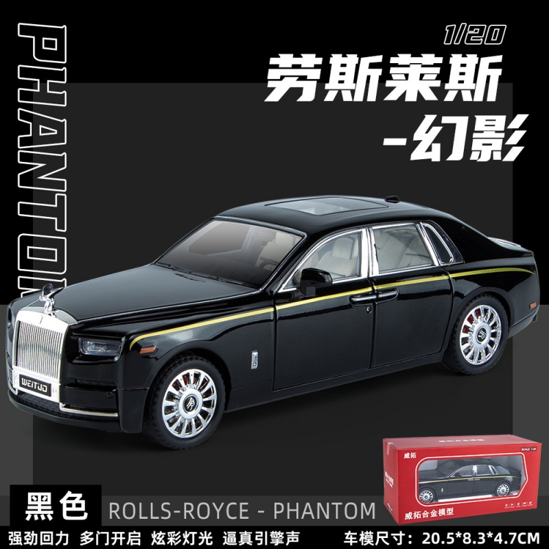1:20仿真劳斯莱斯幻影声光回力6开门儿童玩具合金轿车模型礼物 黑色