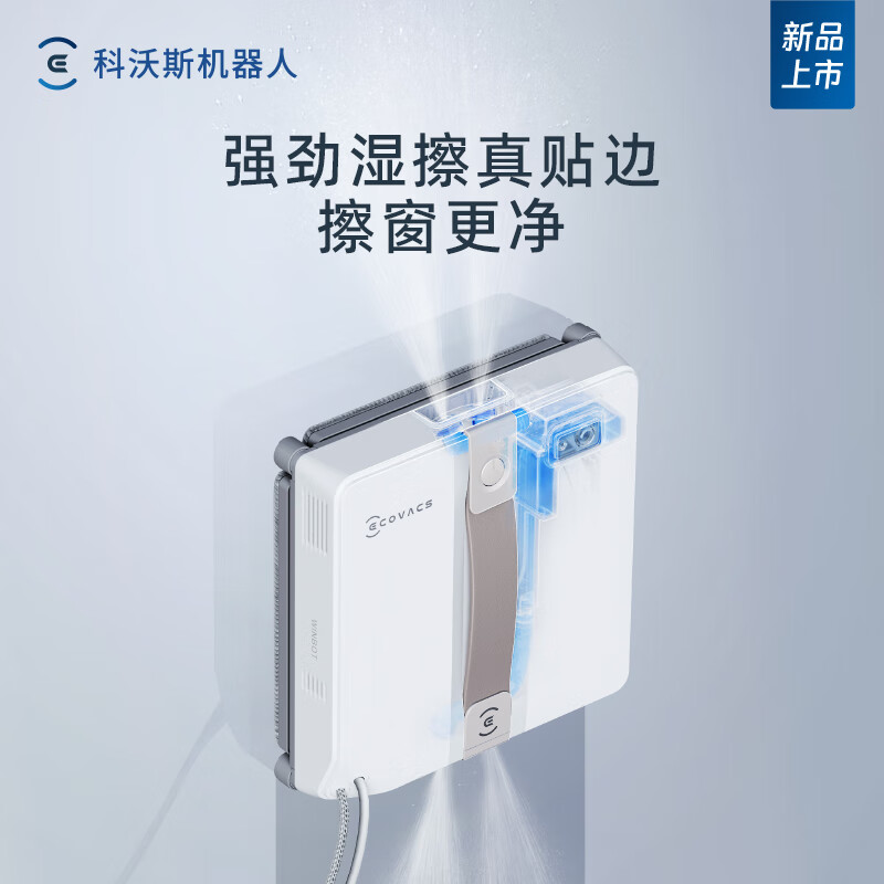 再降价、plus会员：科沃斯超薄擦窗机器人WINBOTAIR双向喷水恒湿擦窗高层户外擦窗自动擦玻璃神器MINI增配版 柔肤色