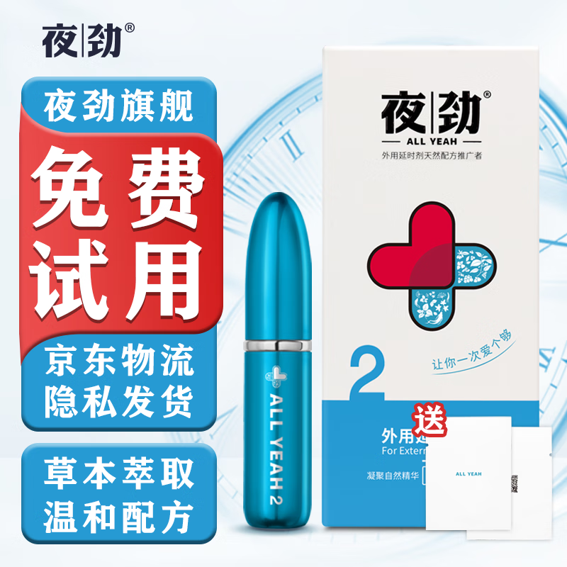 ���ڲ�����ҹ������α�ɲ顿��ʱ��� ���������ӳ�����ʪ�� ҹ��S2��ʱ���6ml��������á�    179.9Ԫ