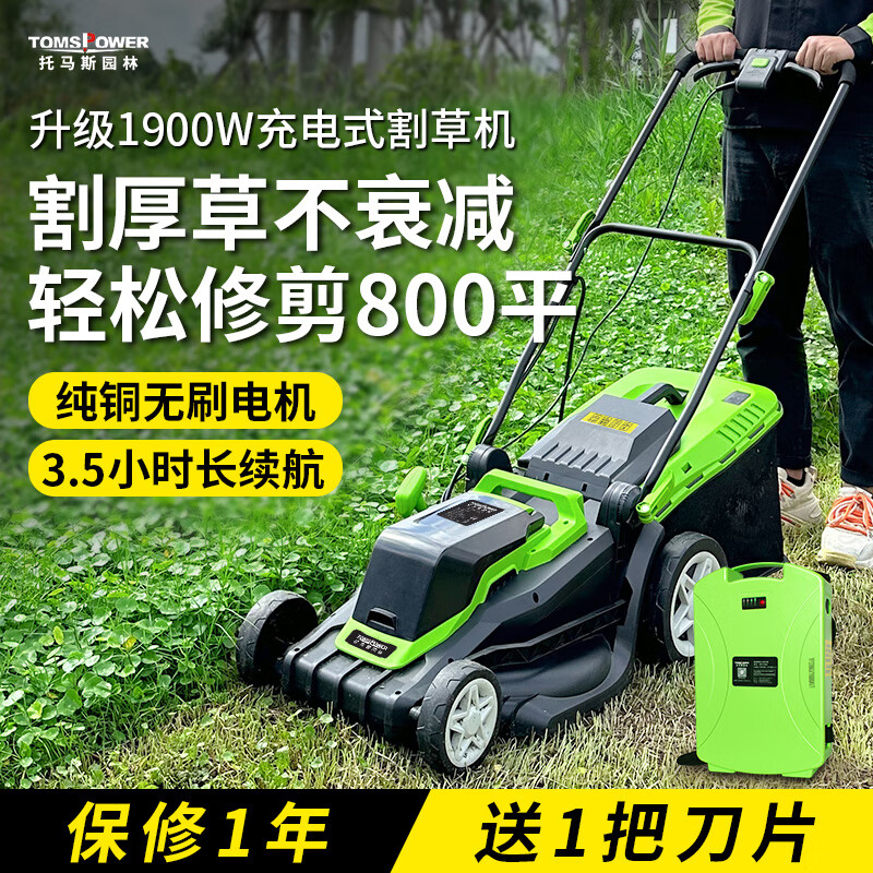 四季美丽庭院，TOMSPOWER品质割草机引爆热卖潮|割草机历史价格查询方法
