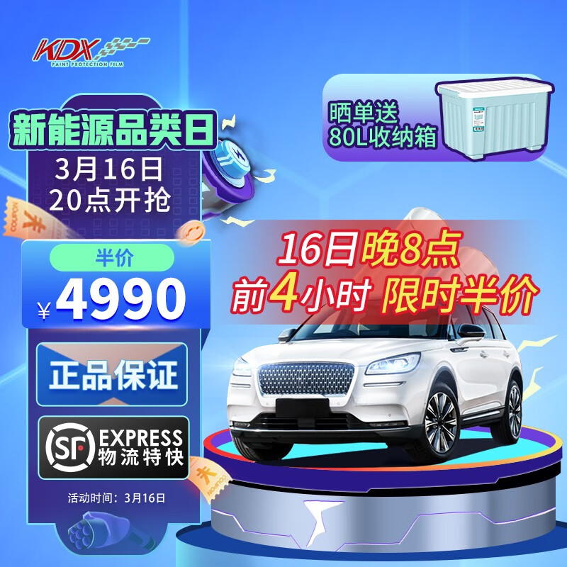 质量解密康得新四相Air隐形车衣膜怎么样，用了半个月经验分享