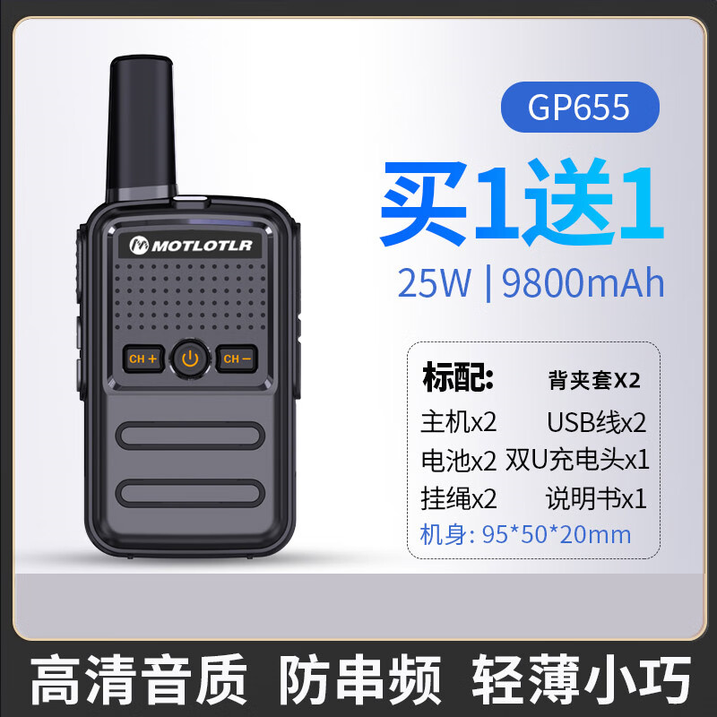 德威狮一对价对讲机儿童迷你小型户外器机饭店餐厅亲子互动玩具礼物