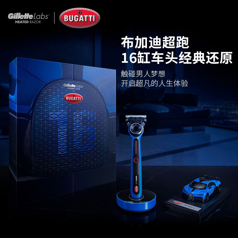 吉列（Gillette）男士刮胡刀剃须刀手动LABS热感布加迪跑车联名限量款（1刀架2刀头+充电底座+官方车模）