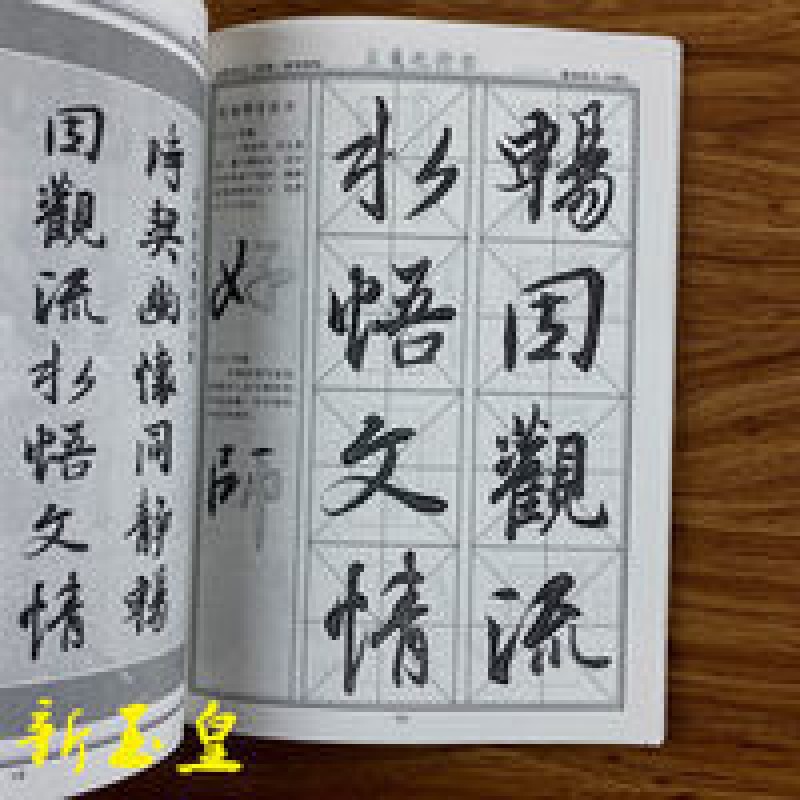 王羲之行书兰亭序毛笔字帖书法考级辅导成人学生毛笔练字入门教程