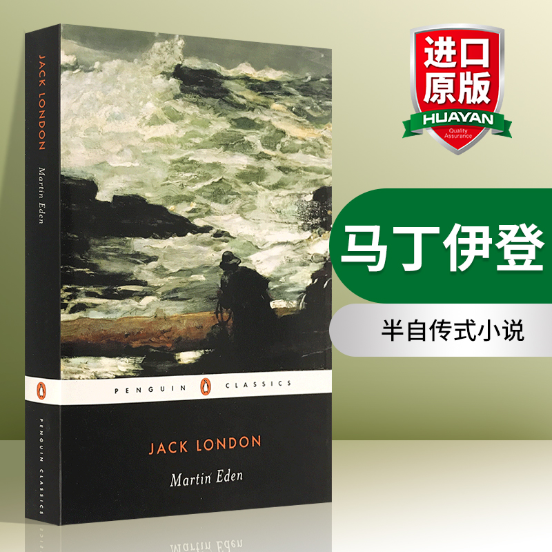 英文原版 马丁伊登 Martin Eden 杰克伦敦