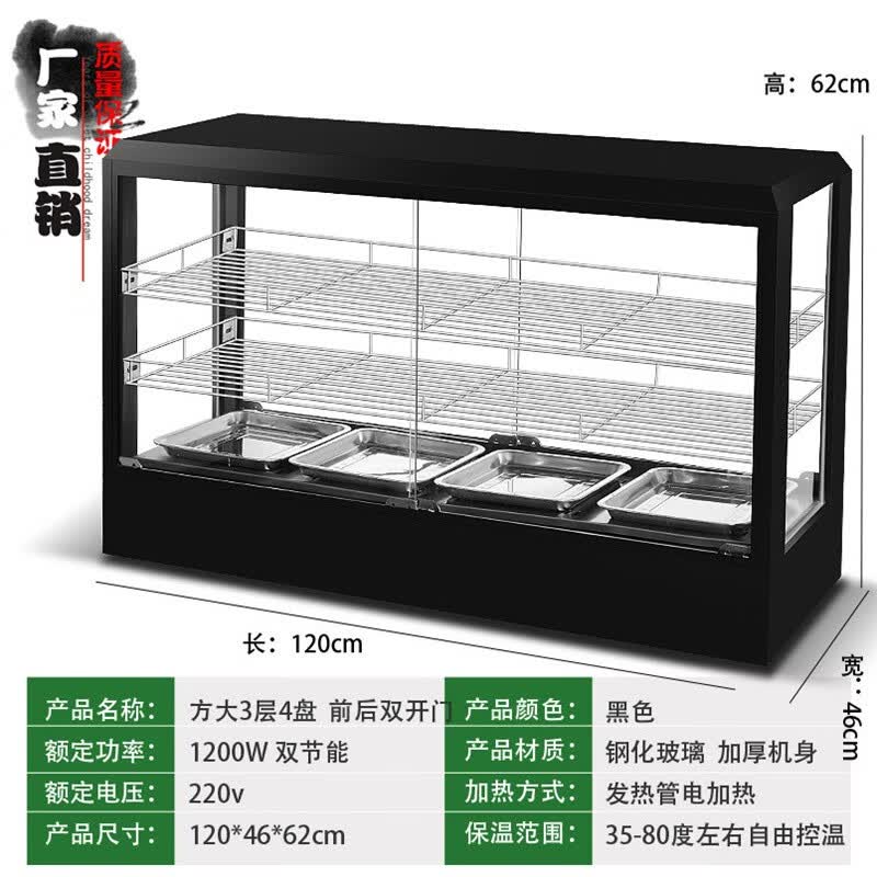 食品保温柜熟食汉堡炸鸡展示柜小型加热恒温箱蛋挞烤鸭透明保热柜 方形加大号4盘3层（颜色可选）怎么看?