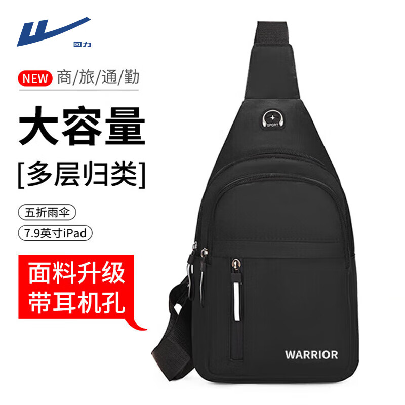 斜跨单肩包男百搭小挎包男士斜挎包男生运动休闲小包背包39元