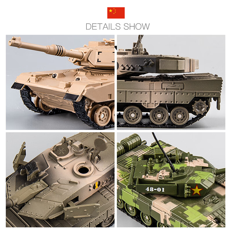 比乐鹿主战坦克世界模型M1H1豹2金属玩具装甲车T99合金履带式摆件 M1H2坦克