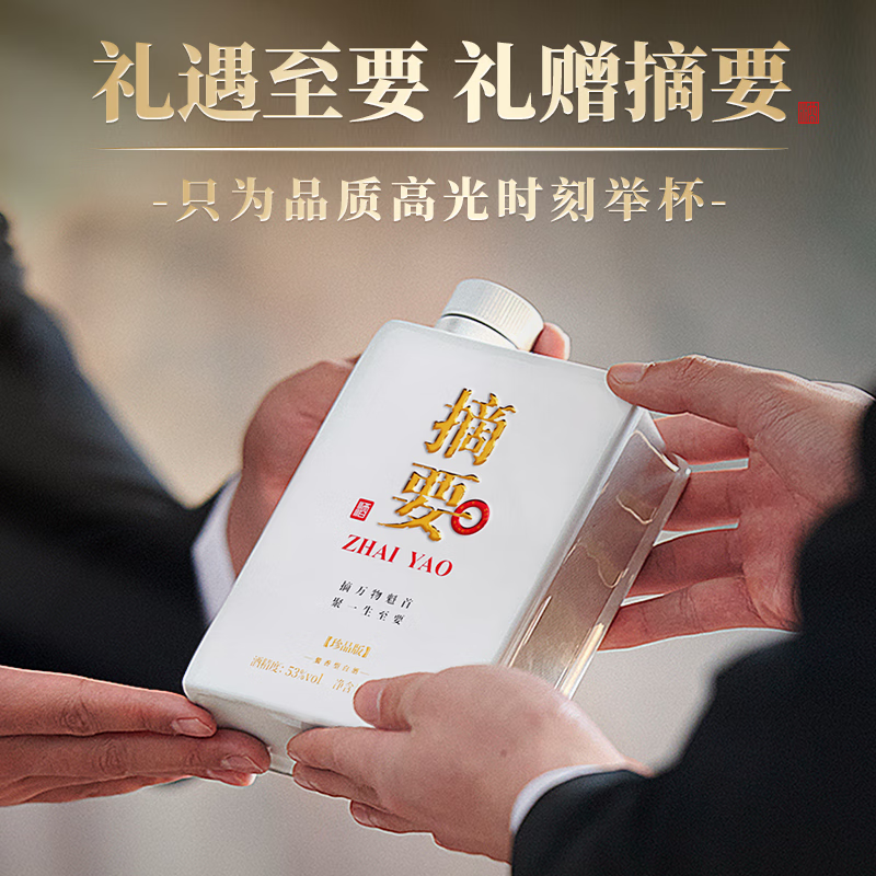 未開栓貴州金沙 摘要 ZHAI YAO 珍品版 陶器 白酒 500ml 53％ 未開栓貴州金沙 摘要 ZHAI YAO 珍品版 陶器 白酒 500ml 53％ 1円～【