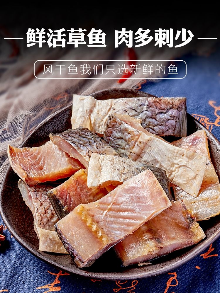 腊鱼风干鱼块草鱼湖北特产武汉阳干鱼糍粑鱼腊肉腌制腊货农家商用 风干鱼块500克一斤 京东折扣/优惠券