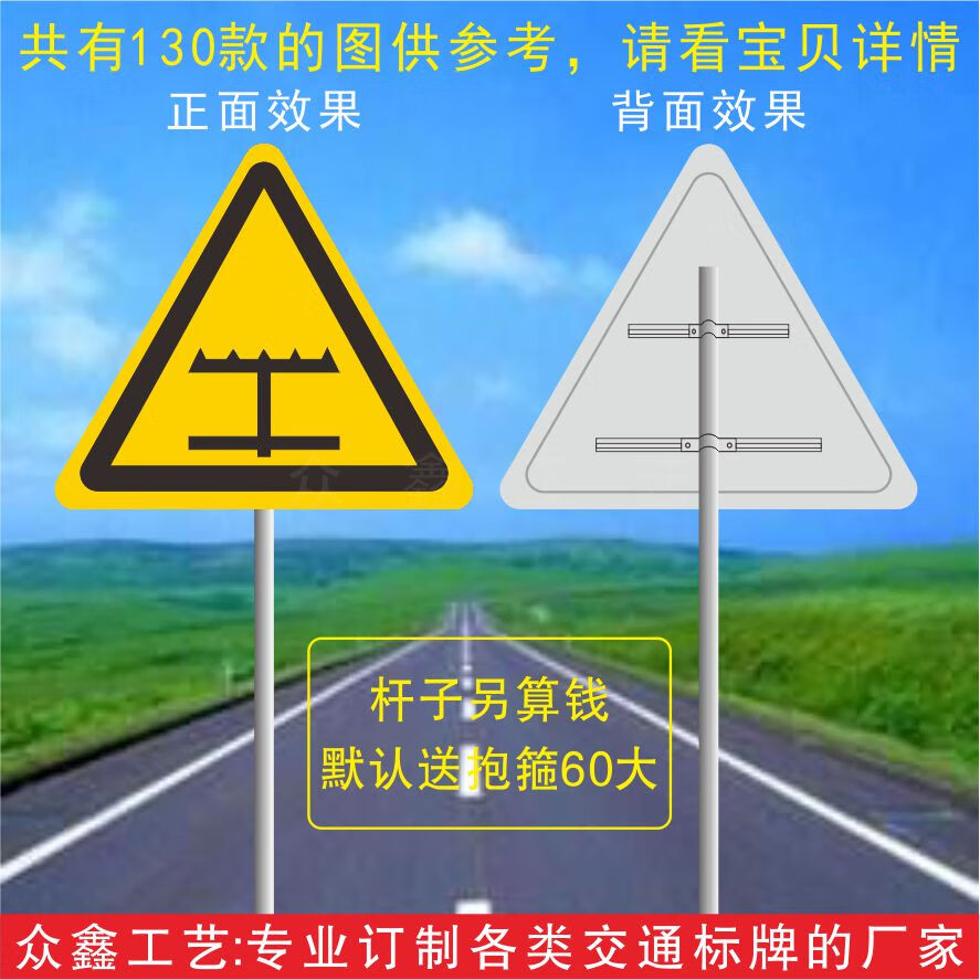 妙普乐定做交通标志牌反光标识牌道路指示牌公路路牌圆形三角警示牌